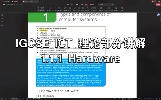 【IGCSE ICT·理论】1.1.1 Hardware