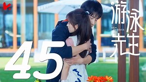 【Mr.Swimmer | Episode 45 | Eng Subtitle】 蓝父雇人威胁永泽家人，永泽爸爸被绑架 Watch all episodes here👇：https://www.facebook.com/rabbittalks/playlist/446850682770338/ #鞠婧祎 #mike #游泳先生 #mrswimmer | 酷看独播剧场