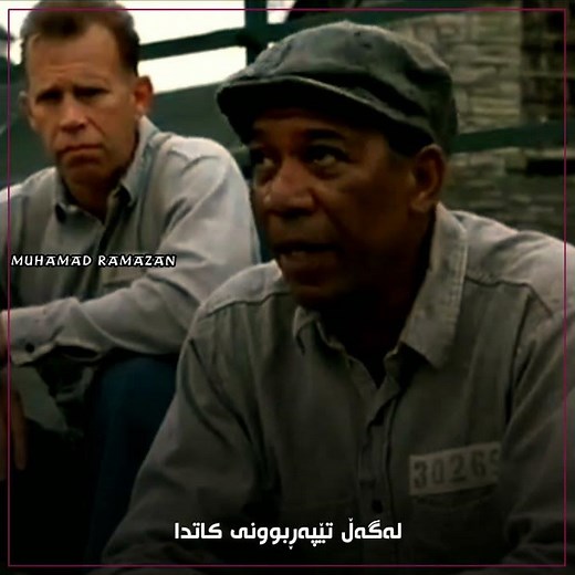 The Shawshank Redemption kurdish subtitle ژێرنووسی کوردی