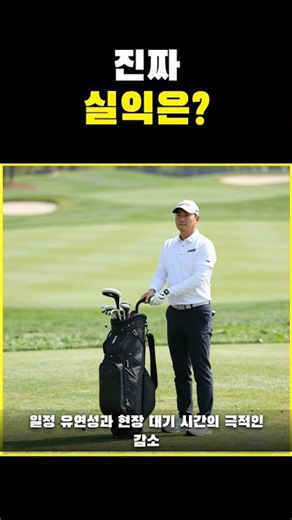 Must-watch before a two-person golf trip to Jeju Island! Criteria for evaluating costs and cancel...