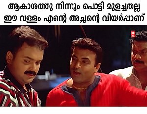 191K views · 5K reactions | ക്യാപ്റ്റൻ സ്ഥാനം പോയതിന്റെ വൈരാഗ്യം കാണും Our Own Whatsapp Channel : https://whatsapp.com/channel/0029VaBSO50HVvTX3OoVoQ2b #malayalamcinema #malayalammoviescenes #Malayalamcomedy #malayalamcomedyscenes #evergreenmalayalam #KunchackoBoban #RiyazKhan #JagathySreekumar | Movie World Visual Media | Facebook