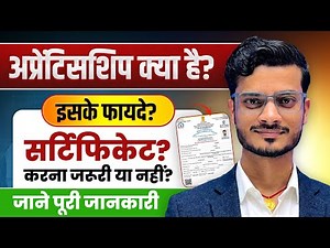 Apprenticeship क्या है? Benefits, Salary, Certificate, Job Chances| Apprenticeship Kya Hota Hai 2026
