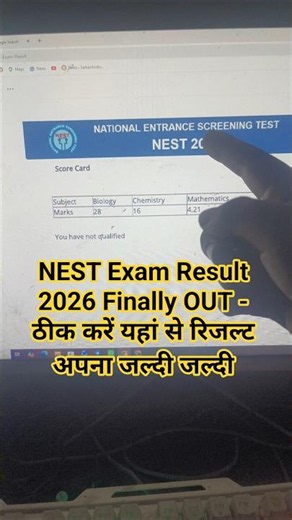 How to Check NEST Result 2026 | Nest Result 2026 kaise check Karen | NEST Exam Result 2026 #nest