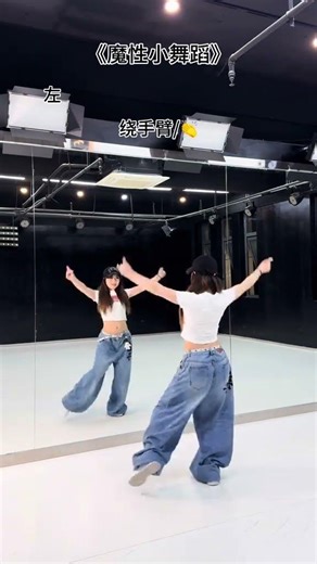It s so addictive Fun #A quirky little dance#Spot dance#Easy to learn#Douyin s popular dan