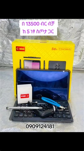 0909124181 #laptop #ethiopian_tik_tok🇪🇹🇪🇹🇪🇹🇪🇹 #tablet #computer #smartwatch @Titi💃 @titina @Trhas @Geez Electronics @D𝑎𝑛𝑎G @titi⌚️ @21 ደመይ