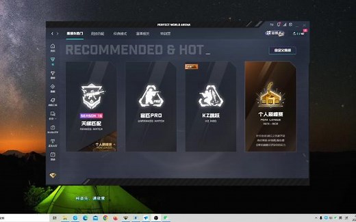 完美解决在完美平台启动cs2慢的问题