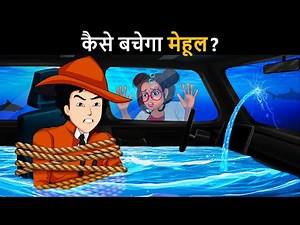 Case 145 - Kaise bachaga Detective Mehul | Detective Mehul Paheliyan