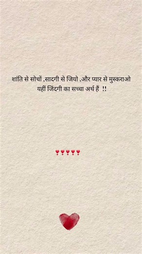 जिंदगी एक तोहफा है❤️💯 #trendingshorts #youtubeshorts #motivation #viralvideo #viralreels #shortvideo