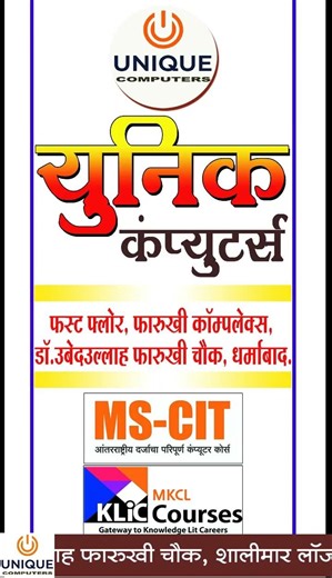 Office Skills in MS-CIT