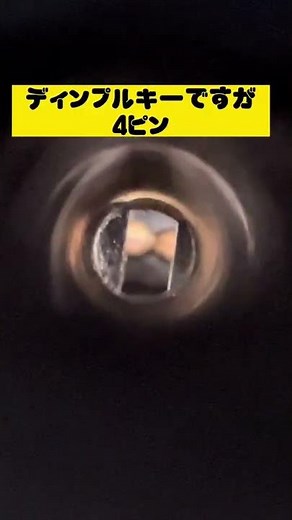 【盗難注意】電動自転車のバッテリー鍵をピッキングしてみた。プロ #shorts