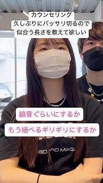 久しぶりにボブにするので似合う長さを教えて欲しい◎ #切りっぱなしボブ#結べるボブ#縮毛矯正#ストレートパーマ#30代ヘアスタイル#40代ヘアスタイル#癖毛#くびれボブ#ぷつっとボブ#大人可愛い