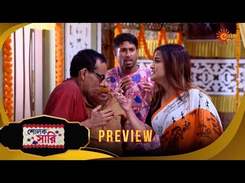 Sholok Saree | শোলক শাড়ি -Preview | 10 Oct 2025 | Bangla Serial | Sun Bangla