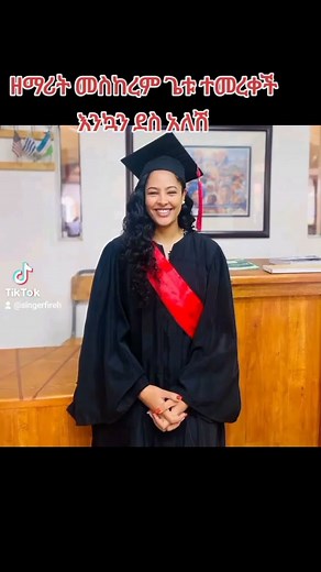 Meskerem Getu Ya Messih vol. 3 full album | Meskerem Getu |new Ethiopian Gospel album 2024