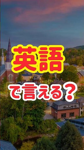 【英語初心者も話せる！】ゆっくり覚える👂日常英会話100フレーズ｜聞き流しOK（96〜100）