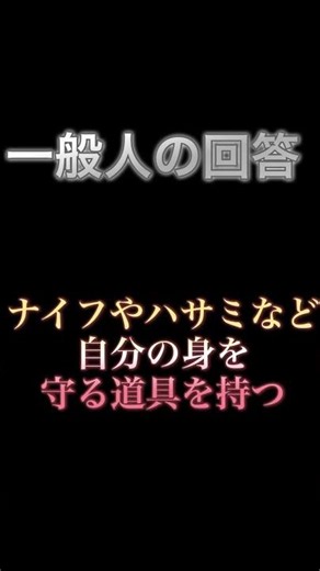 サイコパス診断