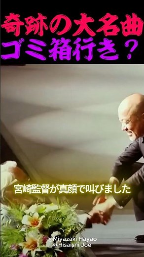 世界が涙した『人生のメリーゴーランド』誕生秘話