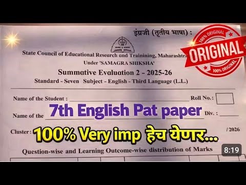 Sankalit mulyamapan paper standard 7 subject English question answer Pat pepar exam English