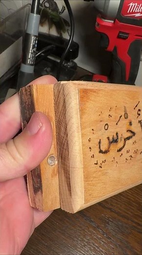 Simple Wooden Name Plate by Pyrography Tool
