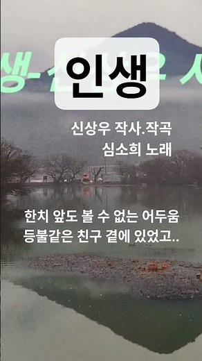 #Life (#Song - Lyrics/Composition by Shin Sang-woo, Song by Shim So-hee, Soundtrack by Cho Hae-eum)