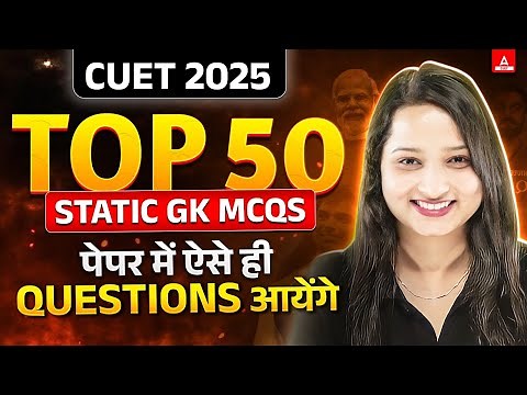 CUET 2025 General Test | Top 50 Most Important Static GK Questions | By Vaishalli Ma'am