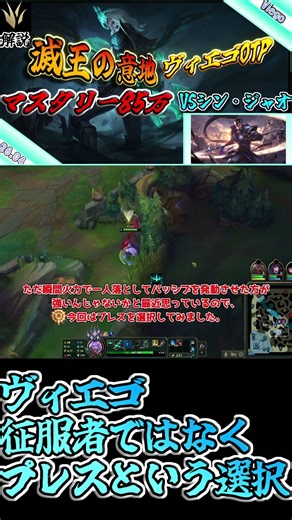 [Conqueror? Press?] Which rune is Viego? [League of Legends] #lol #Slow commentary #leagueoflegen...
