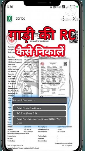 RC Download Kaise Kare 2025 | How to download vehicle RC Online | #rc #vehicles #shorts #trending