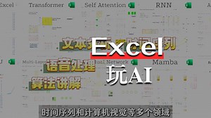Excel手搓Transformer真的好清晰
