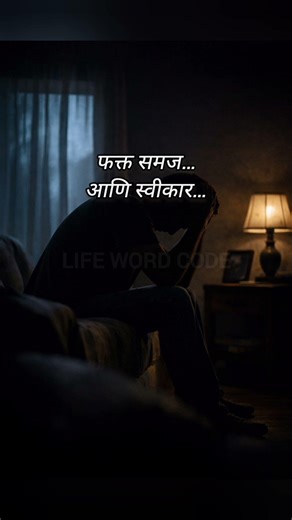 मन दुखलं तर औषध नाही… मग काय?