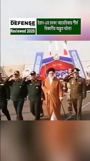 Iran’s Surprise! Unexpected Incident Involving Top Scientist in the US