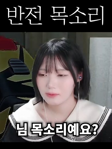 발로란트의 놀라운 목소리, 완전 귀여워!