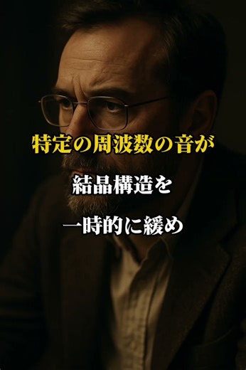 【封印】石が溶けた遺跡｜サクサイワマンが隠す“音の技術”