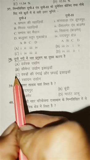 gk ke swal || gk #gk #indiagk #rajasthangk #gkquestions