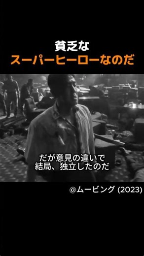 超能力があるだけでは、不十分なのだ #映画紹介 #ムービング #Moving #ずんだもん #VOICEVOX #映画解説 #ショート映画 #おすすめにのりたい #動画編集