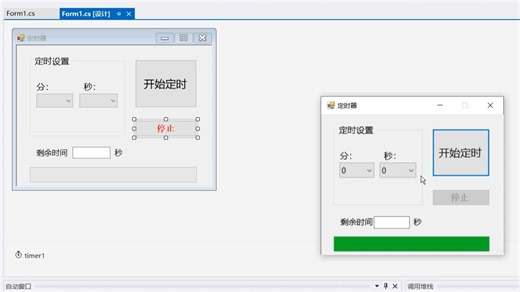 C#演示（2）定时器