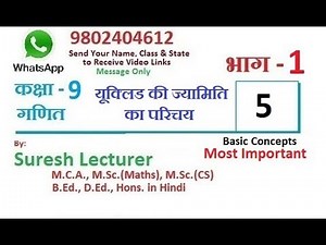 9th Maths Chapter 5 Part 1