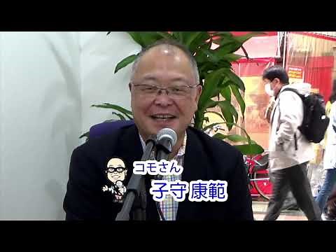 Welcome to the Komori Yasunori Channel