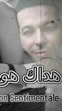 Cheb Nasro Hadak Howa Le Vrai Amour 💖الشاب نصرو هذاك هو لوفري امور