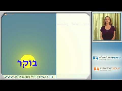 Learn Hebrew - lesson 15 - The clock | by eTeacherHebrew.com