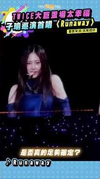 TWICE's performance at the Taipei Arena was so wonderful! Tzuyu performed "Runaway" for the first...
