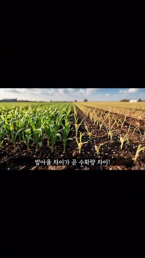 [국립종자원 제 4기 SEED 서포터즈] 국립종자원의 '유통 관리'가 농가 수익을 지키는 방법