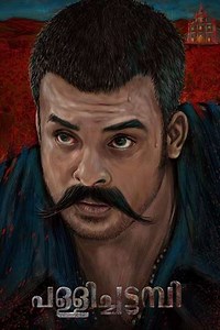 Pallichattambi - Movie
