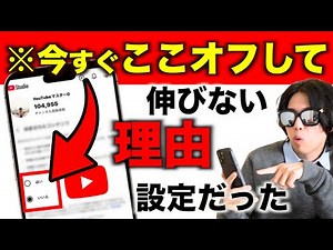 Not getting more views or replays? Turn this setting off now