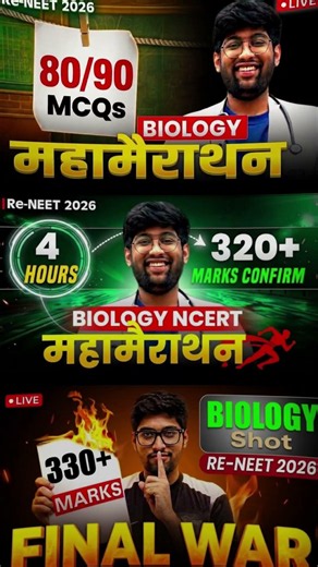88/90 MCQs from 3 Lectures🔥