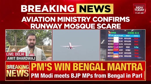Mosque in Kolkata Airport blocks runway usage. BJP hits out at Bengal govt. Amit Bhardwaj brings you the details. #KolkataAirport #Airport Sneha Mordan | India Today