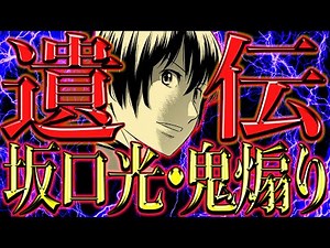 [Major 2nd] Latest Episode 319: Fuurin Oo vs Tsujido Gakuen finally begins! Tsujido's starting li...
