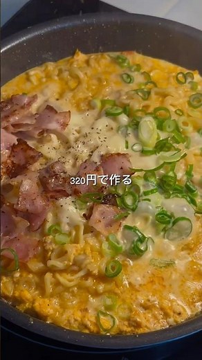 今流行りの辛ラーメンアレンジ‼️これなら疲れた日でも節約できる！レシピはコメント欄に書いたよ〜 #節約レシピ #簡単レシピ #メンズ美容 #垢抜け #節約
