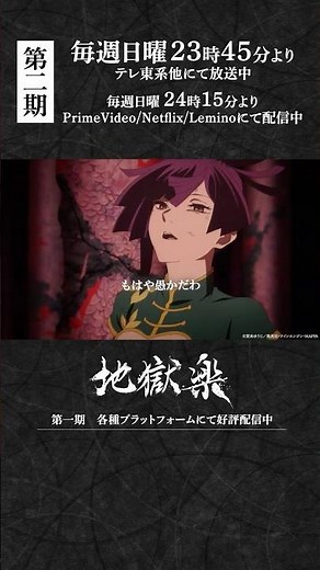 "I will never forgive anyone who tears my favorite clothes!" | From "Jigokuraku" Episode 24, "Fra...