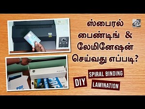How to do Spiral Binding & Lamination at home #diy #binding #lamination #spiralbinding