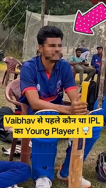 Vaibhav Suryavanshi से पहले कौन था ये Young Player जिसने IPL मै किया था Debut ! #ipl #shorts
