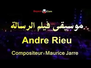 ابداع سمفونية موسيقا فلم الرسالة للموسيقارالعالمي موريس جار/مركبةعلى اندريوريوAnderia Rioتحياتي لكم